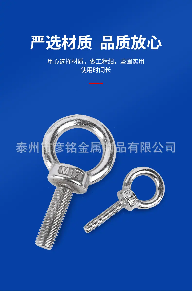 不锈钢加长吊环螺丝详情_04.jpg