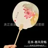 Abanico de Estilo Chino con Temática de Loto, Abanico Cultural y Creativo con Caligrafía China, Abanico Redondo en Blanco Estilo Antiguo, Abanico Redondo Espesado de Loto, Abanico Creativo con Pintura Tradicional China