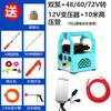Pulverizador eléctrico agrícola de 12 V, portátil, con carga para desinfección, pulverizador para árboles frutales, bomba de bombeo para lavado de automóviles, bomba doble de alta presión.