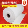 Papel de Fibra Cerámica de Silicato de Aluminio Material de Aislamiento Ignífugo Resistente a Altas Temperaturas Papel Cerámico Ignífugo para Tuberías Tela Cerámica Aislante