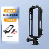 Acessórios Insta360 X4 Insta360 X4 Suporte para Motocicleta Bolsa de Armazenamento para Ciclismo Gaiola Estojo para Mergulho Bastão de Selfie