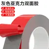 Cinta de doble cara para coche, cinta acrílica gris, impermeable, resistente a altas temperaturas, alta adherencia, sin residuos, cinta de doble cara para insignias de coche