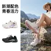 Nuevos zapatos de verano de secado rápido para senderismo al aire libre y rastreo de arroyos para hombres, zapatos antideslizantes para senderismo y vadeo en la playa, zapatos casuales para mujer