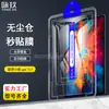 Adecuado para Film Templado Libre de Polvo Lenovo Y700, Aplicación Instantánea de Film de Vidrio Xiaoxin Pad Pro, Redmi Pad 10.6