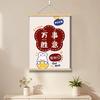 Paz, Alegria e Boa Sorte. Pintura Decorativa com Tema de Esforço, Arte de Parede com Texto Curativo, Pintura de Parede Aconchegante para Quarto com Bênçãos