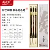 Edición Especial del Monumento Danba, Famosa Caligrafía y Pluma de Zhou Huchen de Shanghái, Pincel de Pelo de Oveja, Caja de Papel, Estilo Zhao Meng