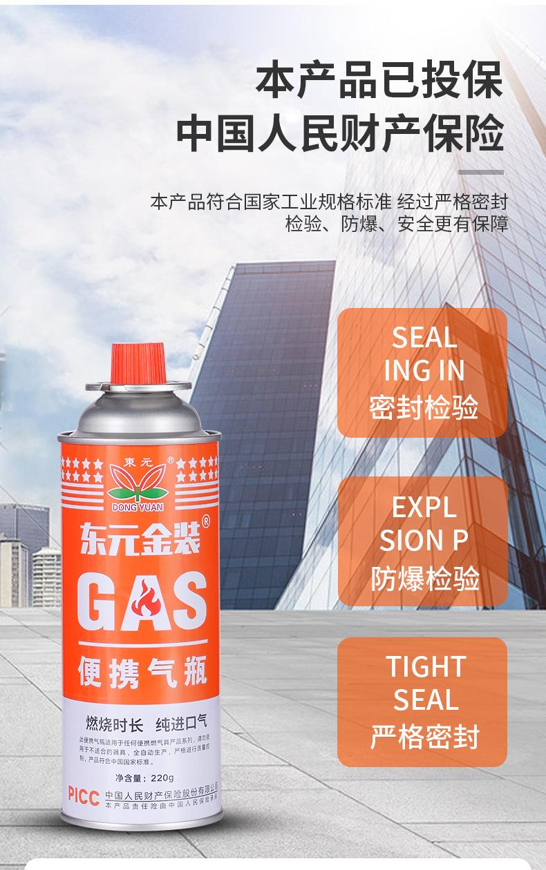 便携气罐-东元金装_详情图03
