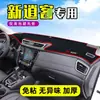Adecuado para Modelos 08-25 de Nissan Qashqai, Alfombrilla Protectora Solar para la Consola Central, Alfombrilla Bloqueadora de Luz para el Tablero, Protección Solar para el Tablero, Parasol