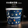 Cubo de Palomitas Desechable Cubo de Papel para Palomitas Cubo de Empaque Bolsa de Empaque Cubo de Papel Especial para Cine Caja Venta Directa de Fábrica