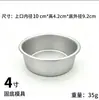 Molde Desmontable de Fondo para Pastel de Aleación de Aluminio Anodizado, Molde para Pastel Chiffon, 2 pulgadas - 14 pulgadas, Herramientas de Horneado de Grado Alimenticio DIY