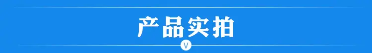 详情页_16.jpg