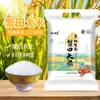 Arroz del campo de cangrejos de Yuan Ma noreste paquete al vacío 5.00 kg una generación de productos vivos de temporada arroz nuevo 1.00 kg 2.50 kg