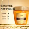 Esencia de Aminoácidos de Nido de Pájaro de Su Xiuchen Crema de Proteína Reparadora Lujosa Mejora el Cabello Seco y Suaviza las Puntas Mascarilla para el Cabello