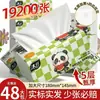 Servilletas de Papel de Pulpa de Madera Natural Serie Panda para el Hogar, 400 Hojas, Tissue Espesado de 5 Capas, Venta al Por Mayor por Caja