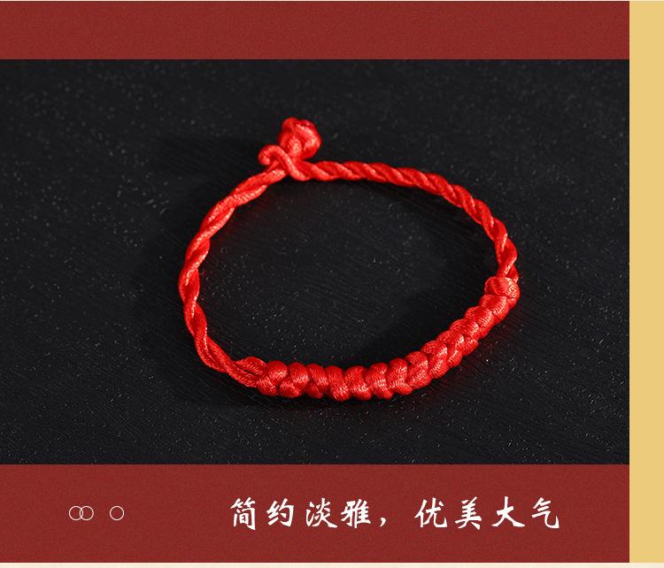 红绳编织手绳