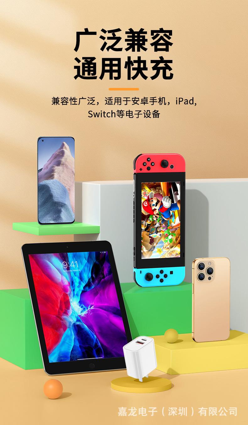 单双口充电器详情页_08