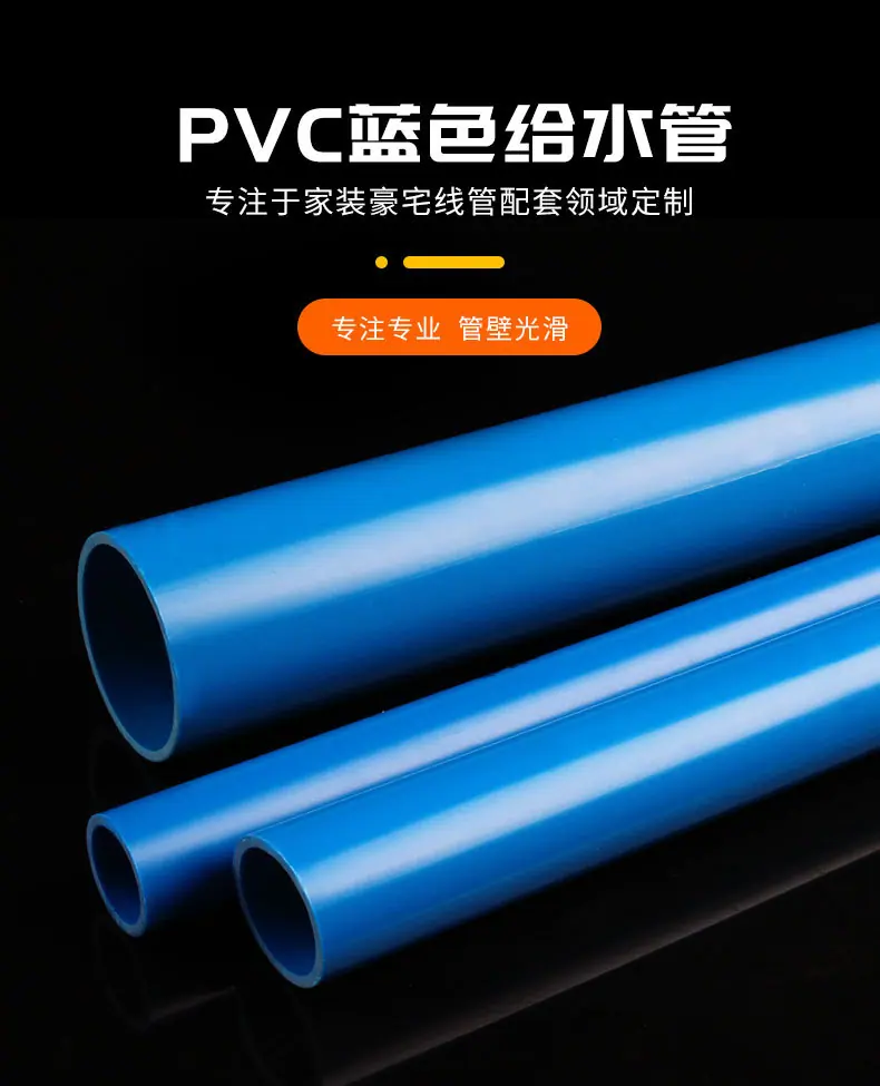PVC蓝色水管_01.jpg