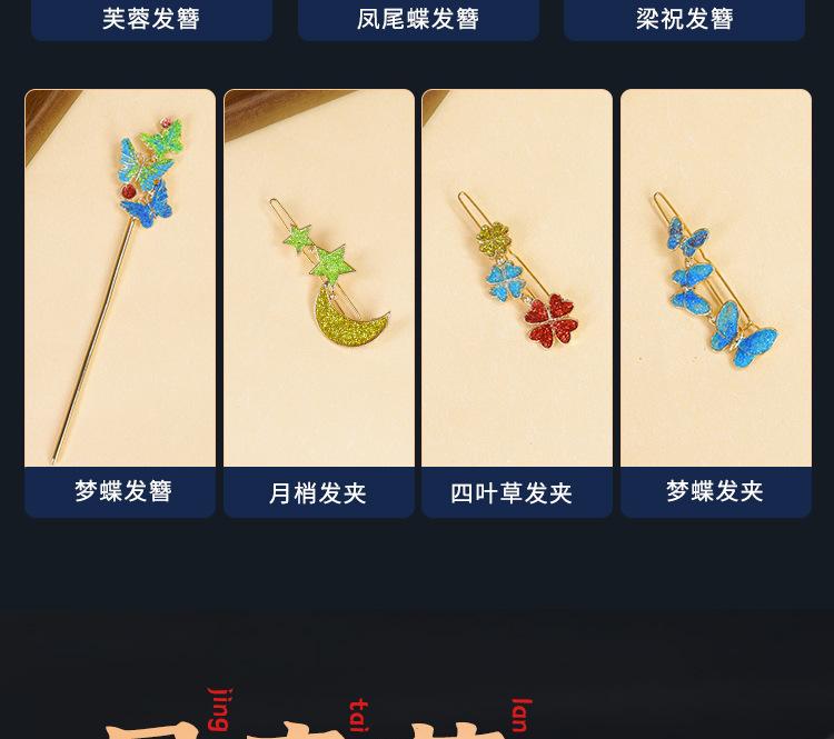 景泰蓝发簪详情_14.jpg