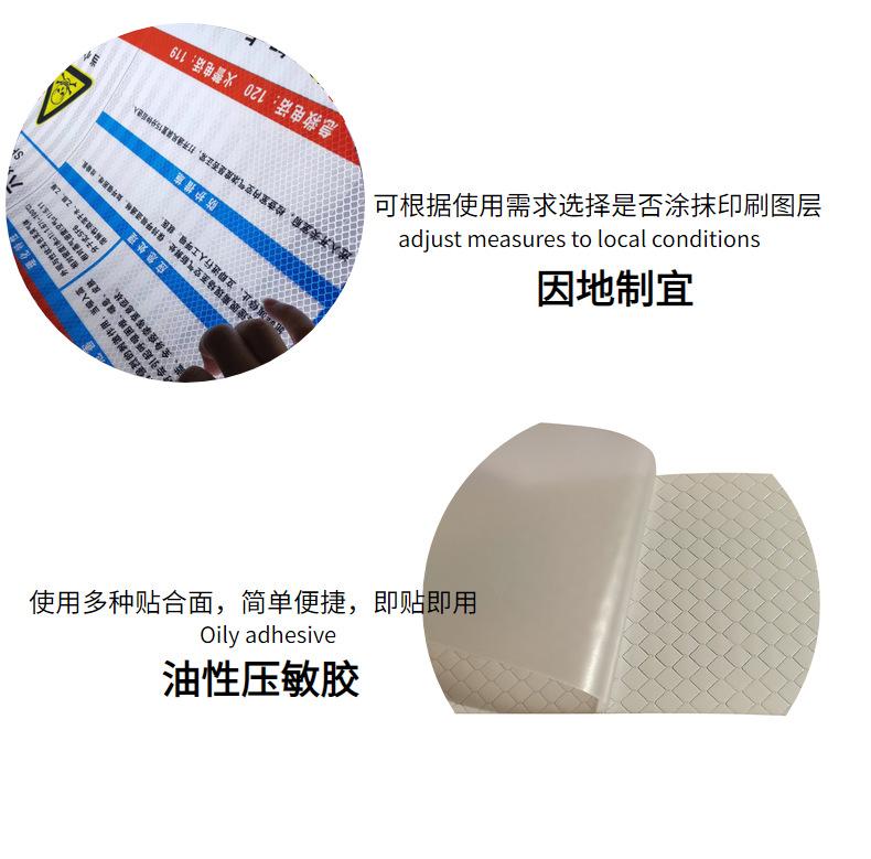 微棱镜结构斜纹红白EGP反光膜 电力防撞设施黄黑反光警示贴