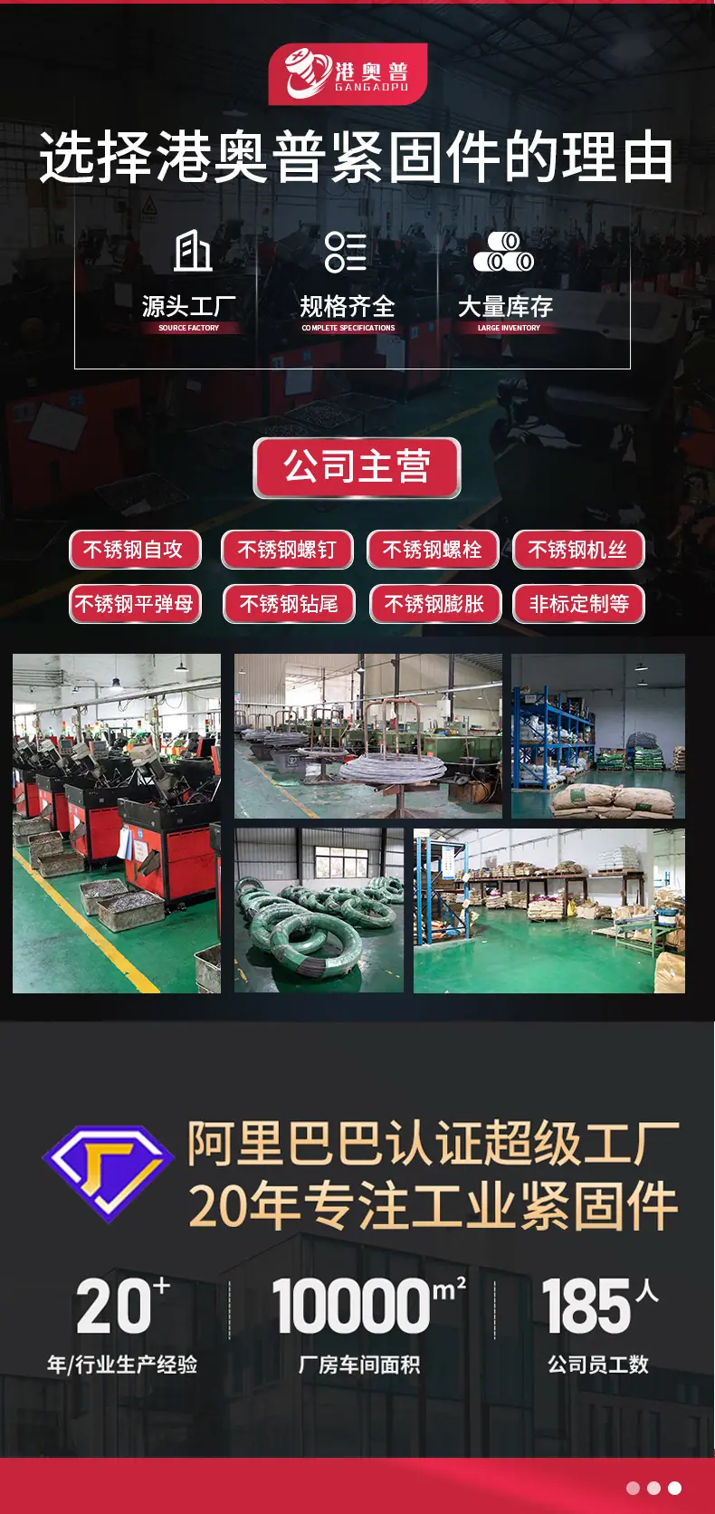 304十字沉头钻尾详情页_02