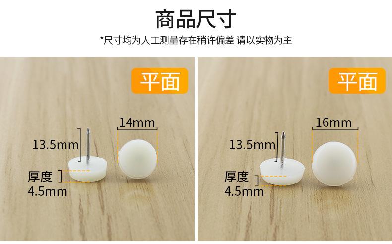 尼龙家具地脚钉尺寸详情_01.jpg
