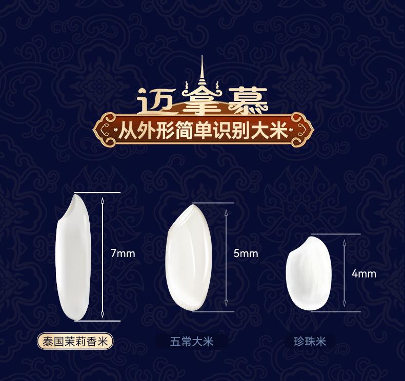 清莱茉莉香米_09.jpg