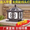 Luces solares para pilares de exterior, luces de patio, luces para pilares de vallas de puerta y pared, luces de puerta impermeables para villas