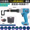 Taiwan Speed Leopard Batería de Litio Recargable Pinzas para Estructura Ligera de Acero Máquina Eléctrica para Estructura de Pared Pinzas Remachadoras Pinzas para Taladrar Pistola sin Remaches
