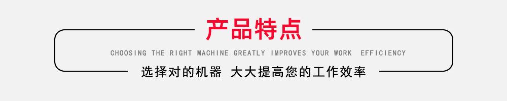 产品特点
