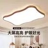 HP Iluminação Teto Sala de Estar Retrô Simples Cor de Noz Vintage Onda Espectro Completo Proteção Ocular Corredor Luz Principal