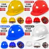 Casco de Seguridad para Obra Abs Anti-Golpes Forma de V Transpirable Casco Protector Impreso Protección Laboral Ingeniería Construcción Casco de Seguridad Fabricante