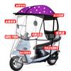 Toldo para carro elétrico toldo para carro a bateria toldo totalmente fechado para carro elétrico estufa térmica capa de para-brisa para motocicleta