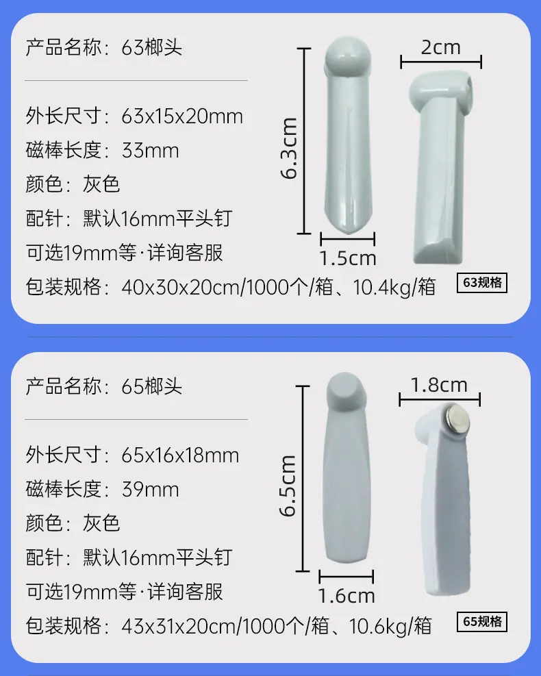 榔头扣详情页_06.jpg