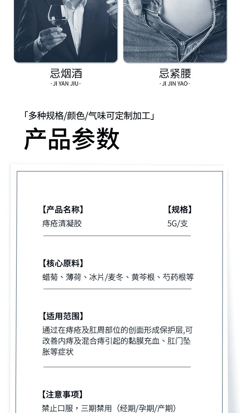 痔疮膏