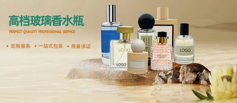 香水瓶展示