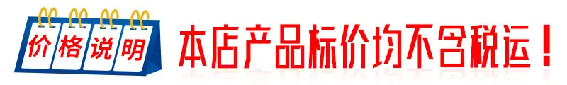 标价不含税运