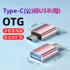 Adaptador OTG de Interfaz Macho Tipo-C a Hembra USB 3.0 Convertidor de Disco USB para Teléfono Móvil Cargador de Coche Tableta