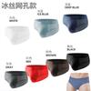 Cueca Masculina de Malha Ice Silk Secagem Rápida C Algodão Modal Verão Refrescante Roupa Íntima de Malha