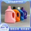 Fabricante de Botellas de Detergente para Ropa Artículos de Uso Diario Botella de Empaque de Detergente para Ropa de 2 Litros Barril de Detergente para Ropa de 1.5 Litros Nuevo Barril de Detergente para Ropa