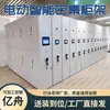 Estantería Compacta Móvil de Manivela para Archivo de Datos Financieros Archivador Eléctrico Inteligente para Archivos Estantería Compacta