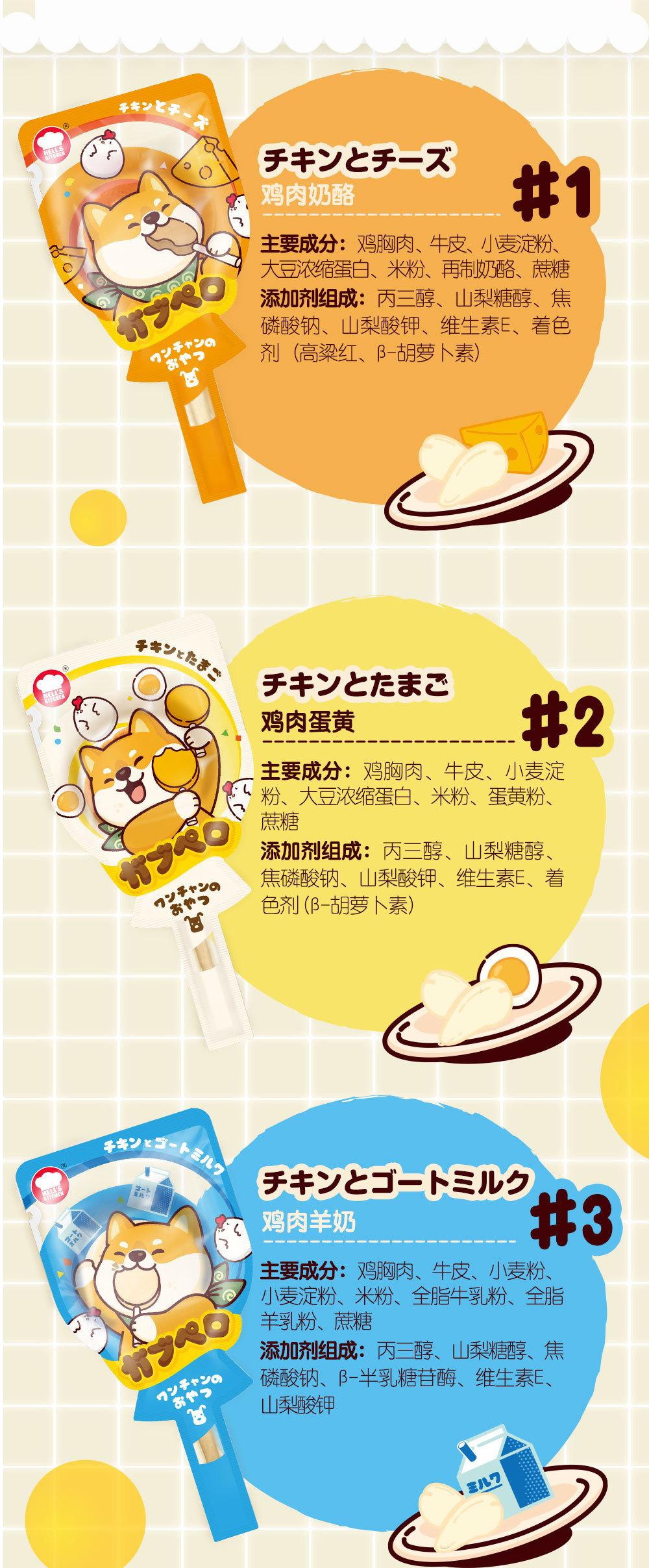 棒棒糖详情页天猫111_06.jpg