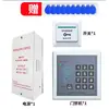 Cartão de Senha Leitor de Cartão de Passagem Sistema Eletrônico de Controle de Acesso Máquina Tudo-em-Um Conjunto Portão de Ferro de Comunidade Porta de Vidro Porta de Madeira Fechadura Magnética