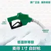 Pistola de Combustible de Bloqueo Automático 11A Pistola de Repostaje Automático Diésel Gasolina Metanol Máquina de Repostaje Zhengxing Hengshan Pistola de Combustible de 1 pulgada para Uso Doméstico
