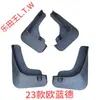 Projetado Especialmente para Mitsubishi Asx, Eclipse Cross, Asx, Outlander Carros Importados, Para-lamas Modificados de Fábrica Original