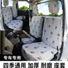 Wuling Rongguang Camión Pequeño Doble Fila Camión Nuevo Fila Única Camión Xiaokang Funda de Tela para Cojín de Asiento Funda de Asiento de Coche para Cuatro Estaciones