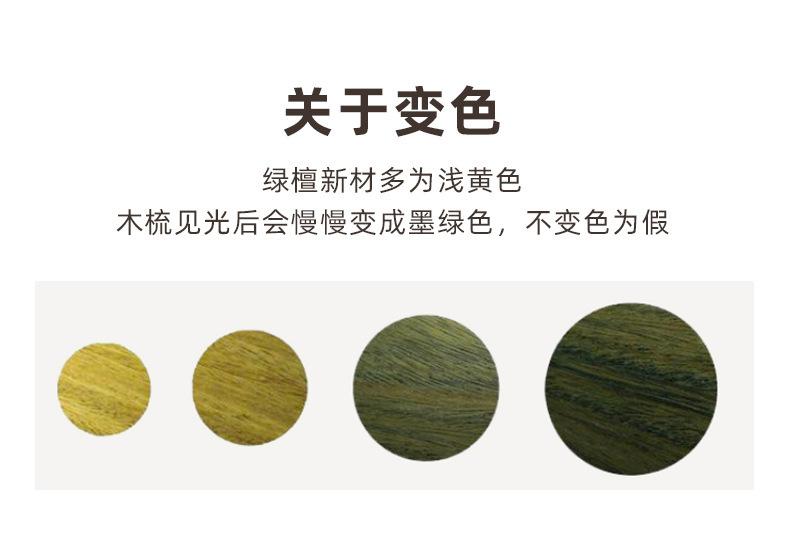 绿檀_05.jpg