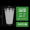 Copo Translúcido Fosco Moldado por Injeção de Grau Alimentício, Copo para Milk Tea, Embalagem Espessada, Embalagem para Viagem, Copo de Plástico, Caixa de Gelo, Caixa de Embalagem