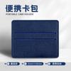 Bolsa para tarjetas de fábrica cuero PU personalizada creativa bolsa para tarjetas en stock logotipo publicitario imprimible mini simple tarjetero