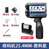 Impresora de Chorro de Tinta Portátil Huangyuan Hy-750 de Caracteres Grandes para Máquina Codificadora de Fecha de Producción Fuente Grande 25.4mm Totalmente Automática