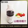 Jugo de Espino Blanco Concentrado 6 Veces Bailidu 50 Bebida de Vino de Fruta Natural Materia Prima Alimentaria Jugo Concentrado de Espino Blanco